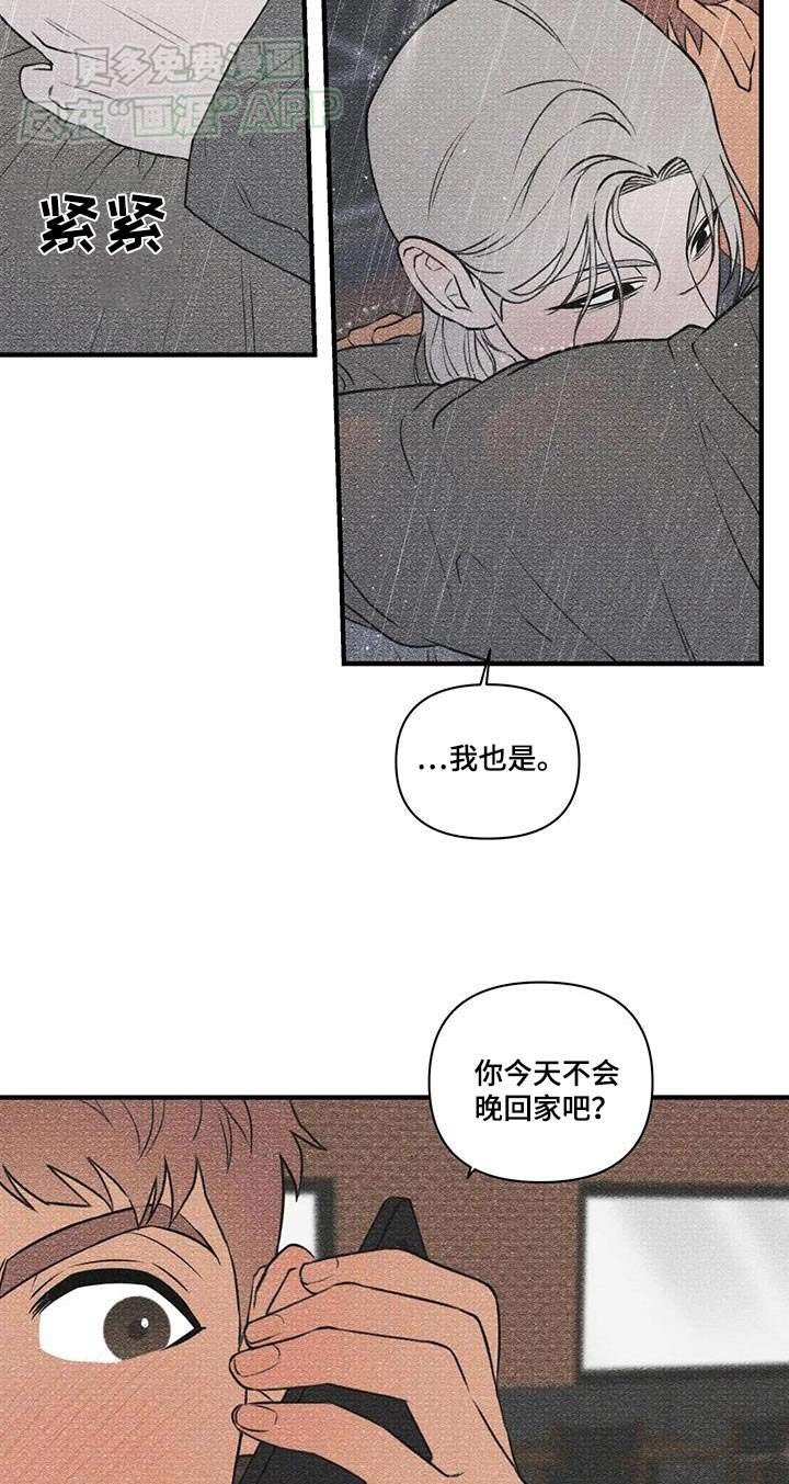 第59章：【番外】喜欢你