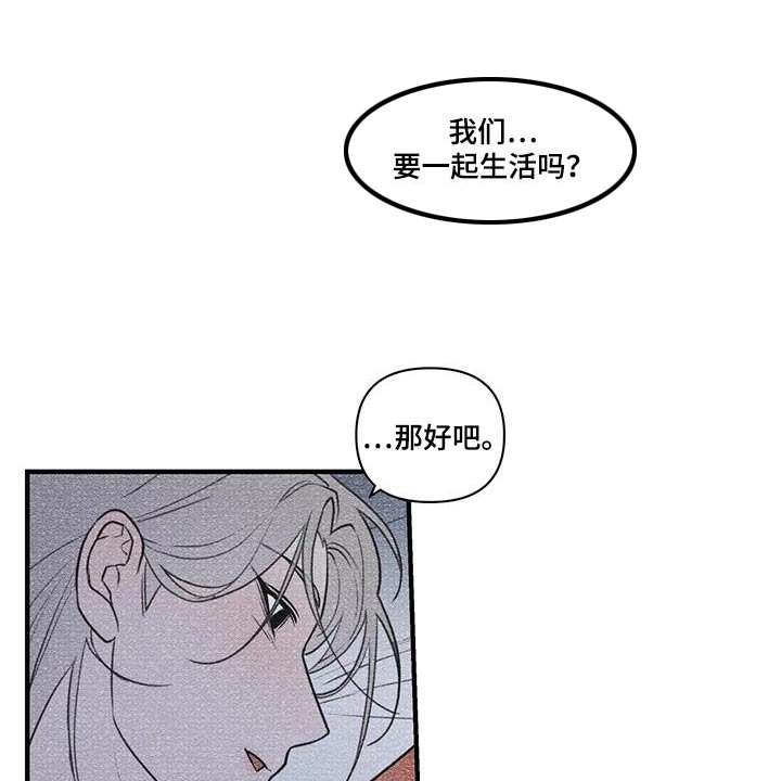 第59章：【番外】喜欢你