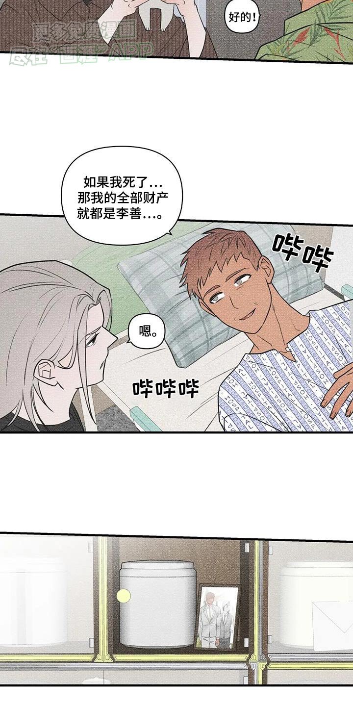 第59章：【番外】喜欢你