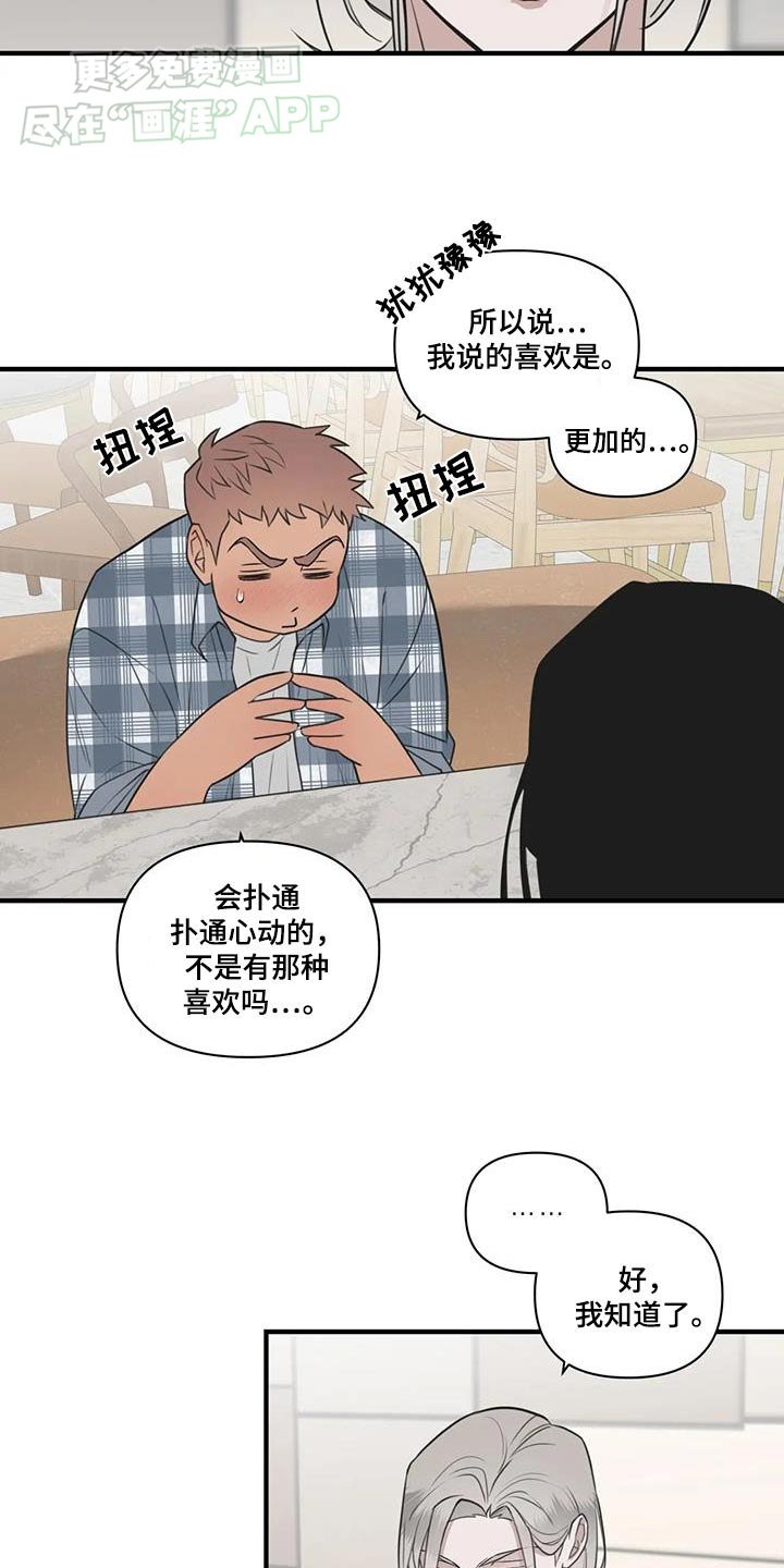 第59章：【番外】喜欢你