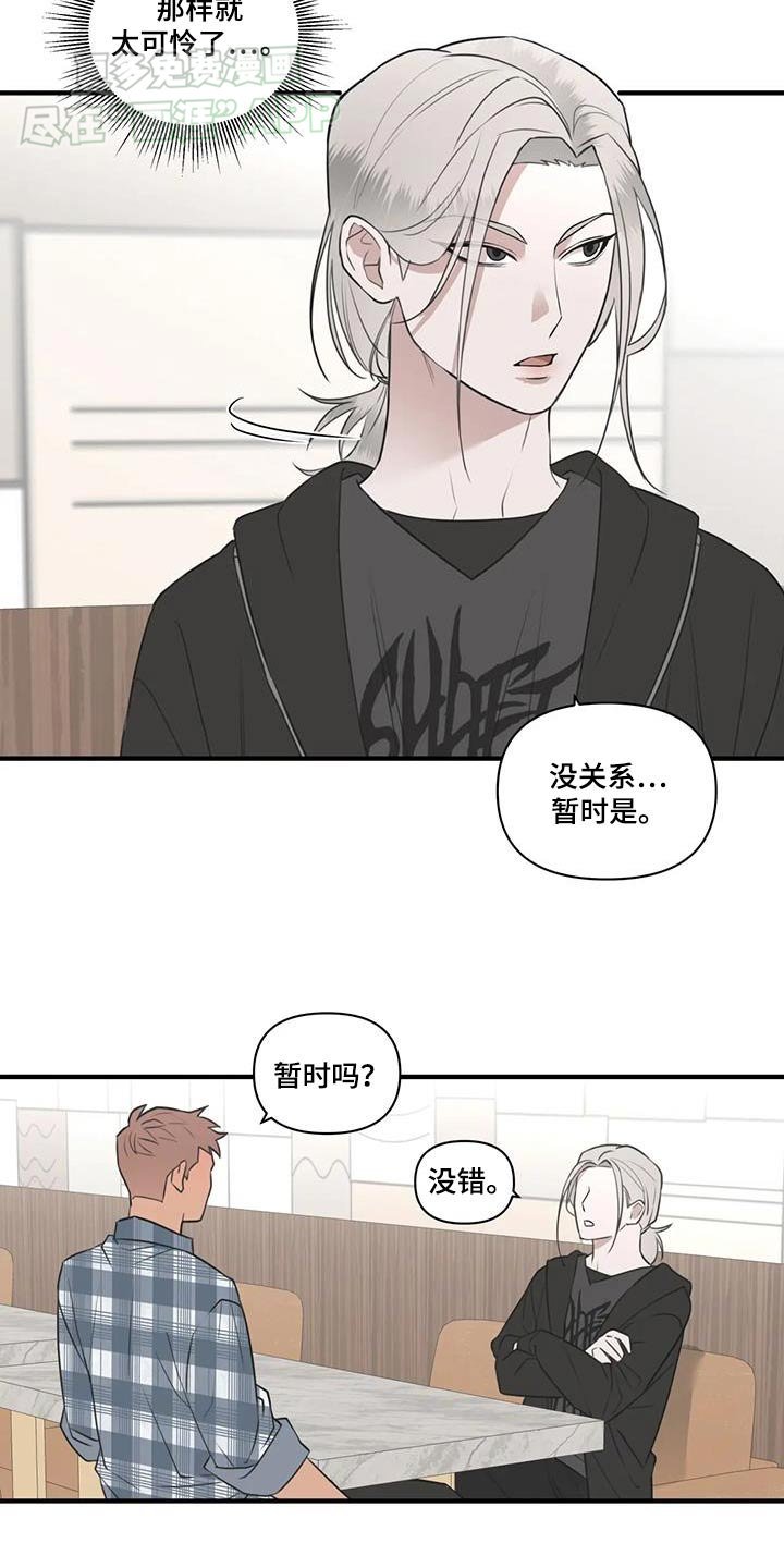 第59章：【番外】喜欢你