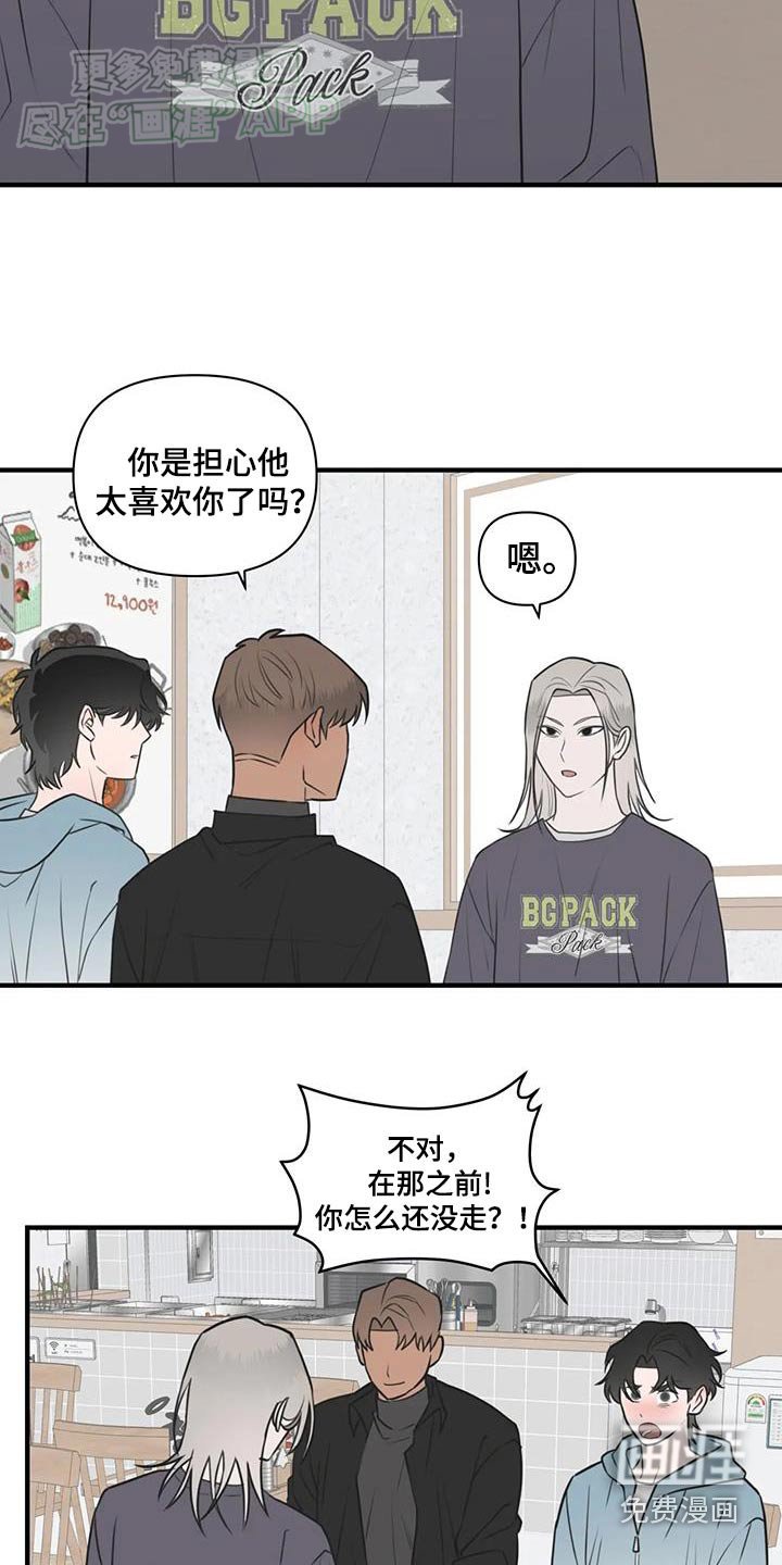 第60章：【番外】太好了