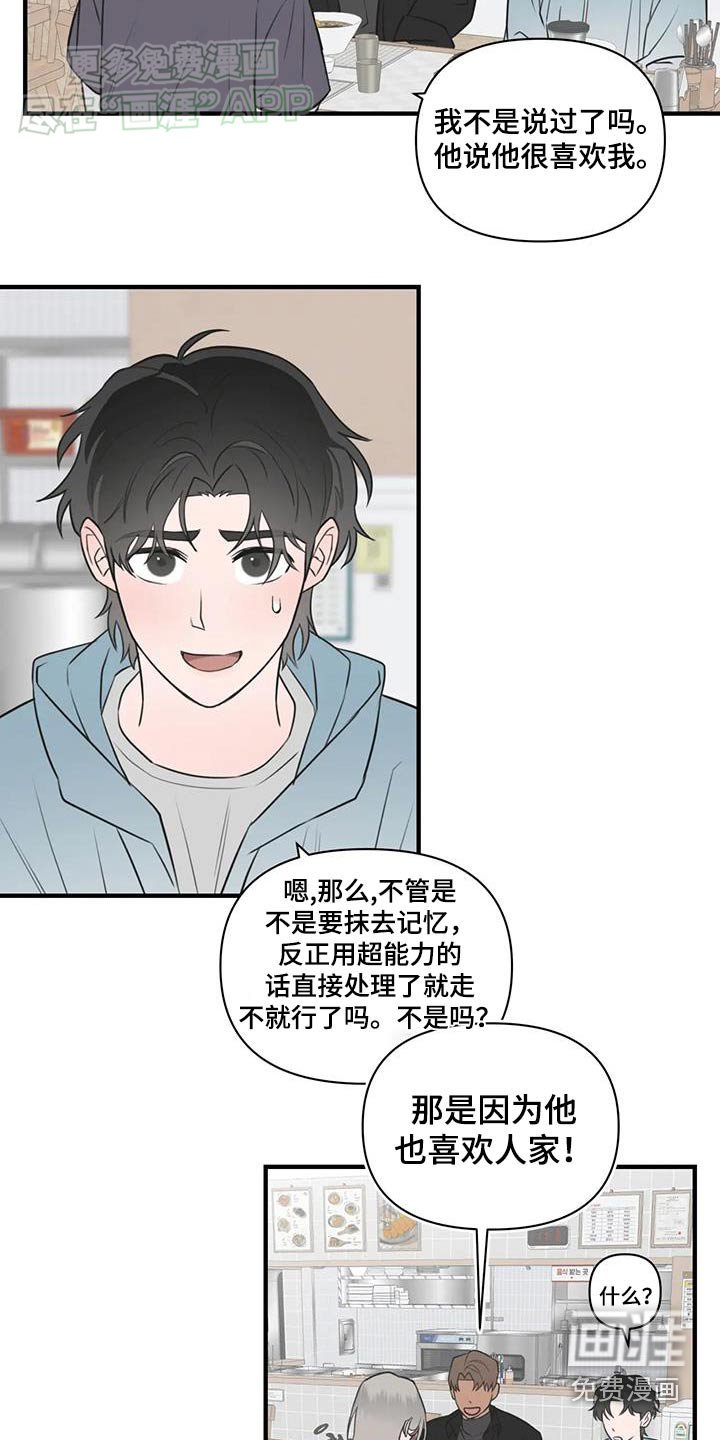 第60章：【番外】太好了