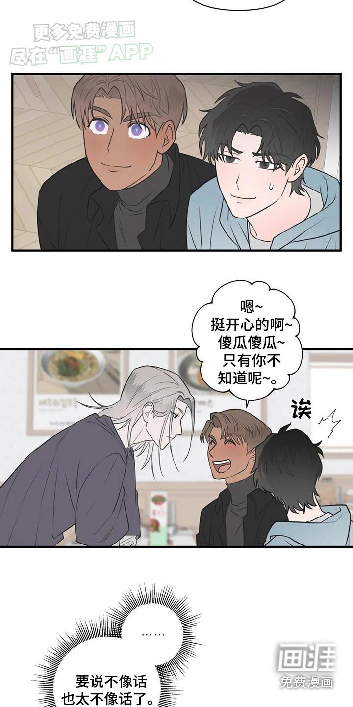 第60章：【番外】太好了
