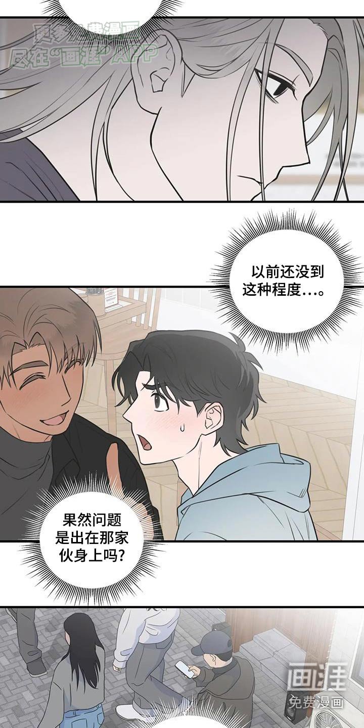 第60章：【番外】太好了