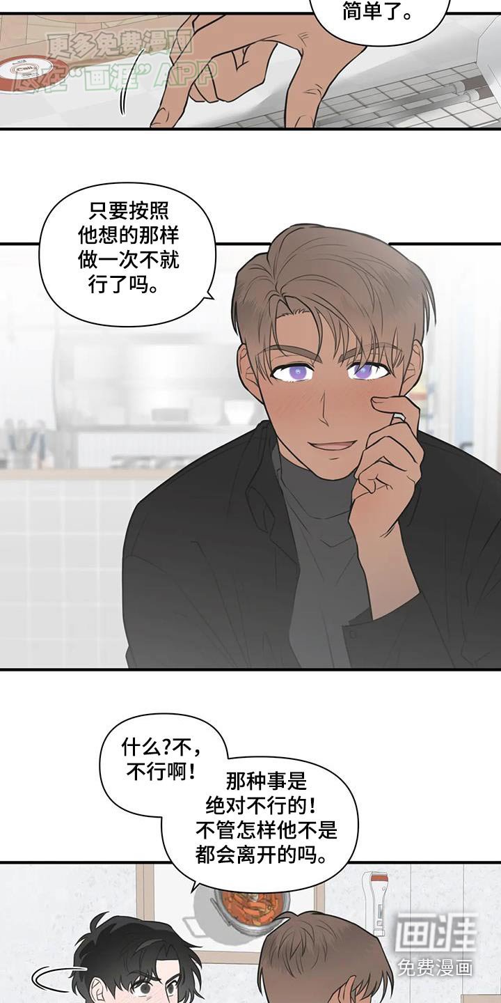 第60章：【番外】太好了