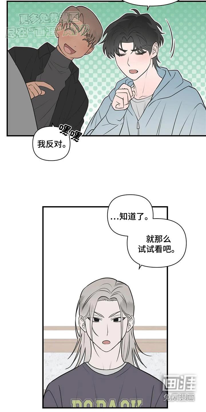 第60章：【番外】太好了