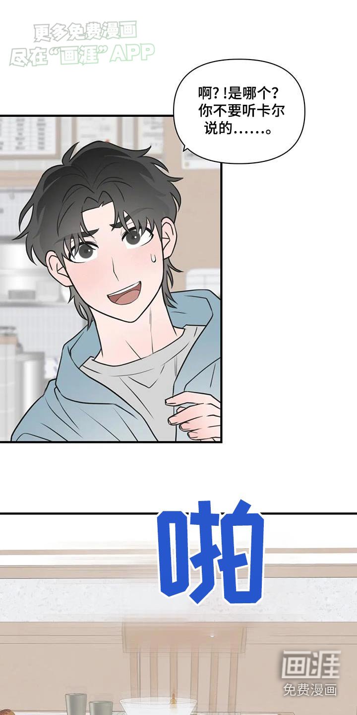 第60章：【番外】太好了