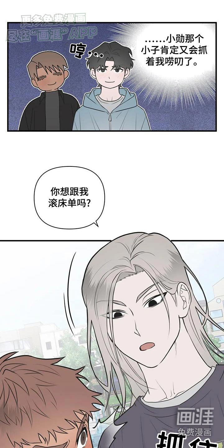 第60章：【番外】太好了