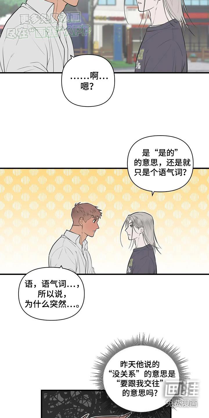 第60章：【番外】太好了