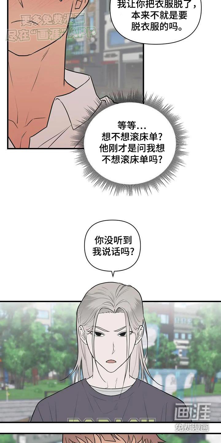 第60章：【番外】太好了