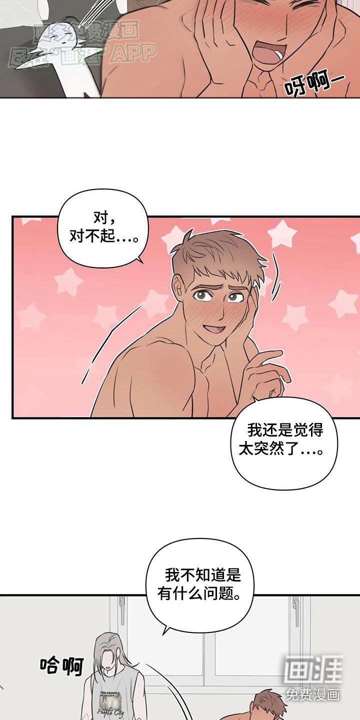 第60章：【番外】太好了