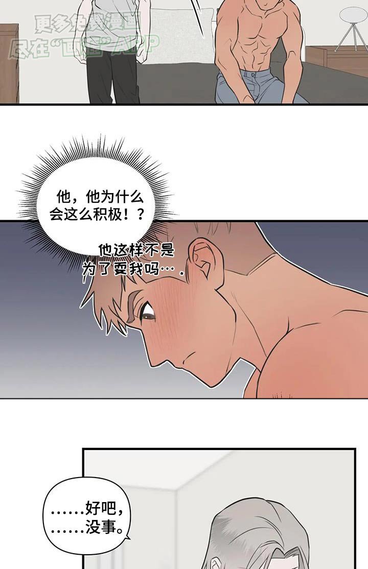 第60章：【番外】太好了