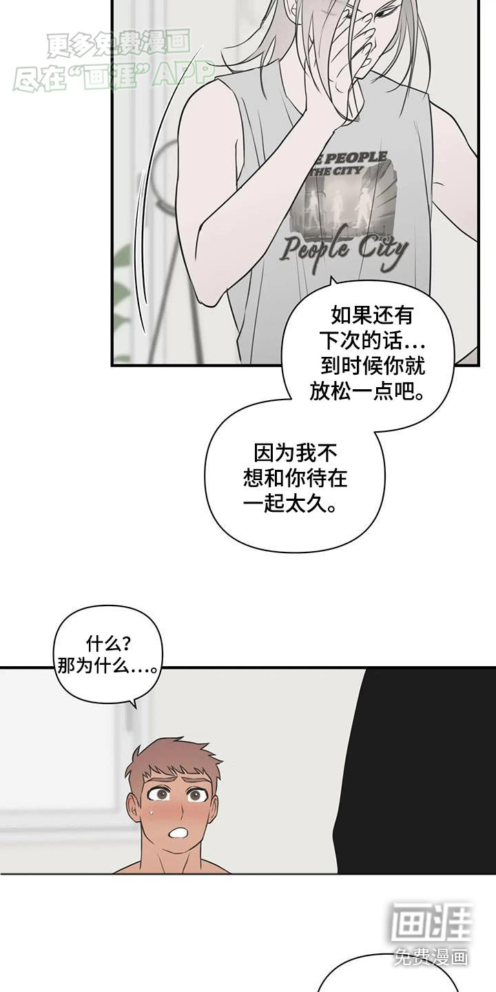 第60章：【番外】太好了