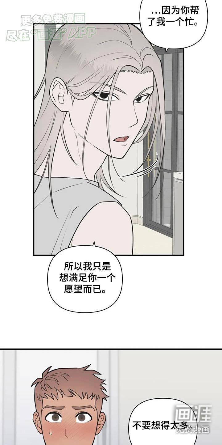 第60章：【番外】太好了