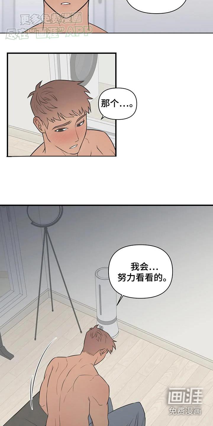 第60章：【番外】太好了