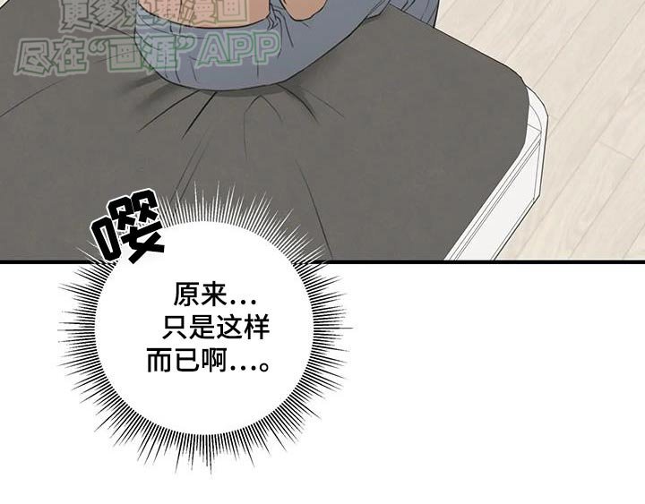 第60章：【番外】太好了