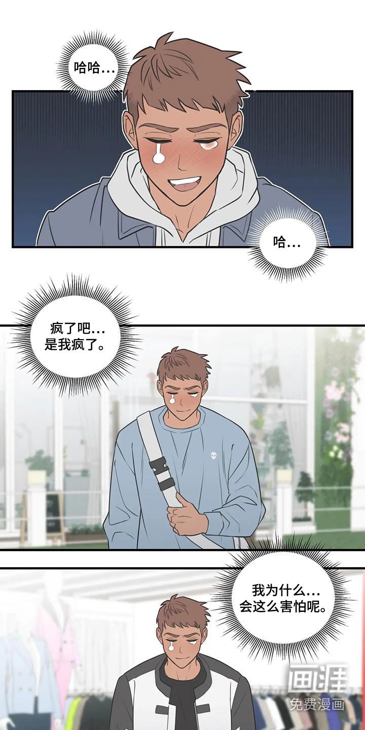 第61章：【番外】试试