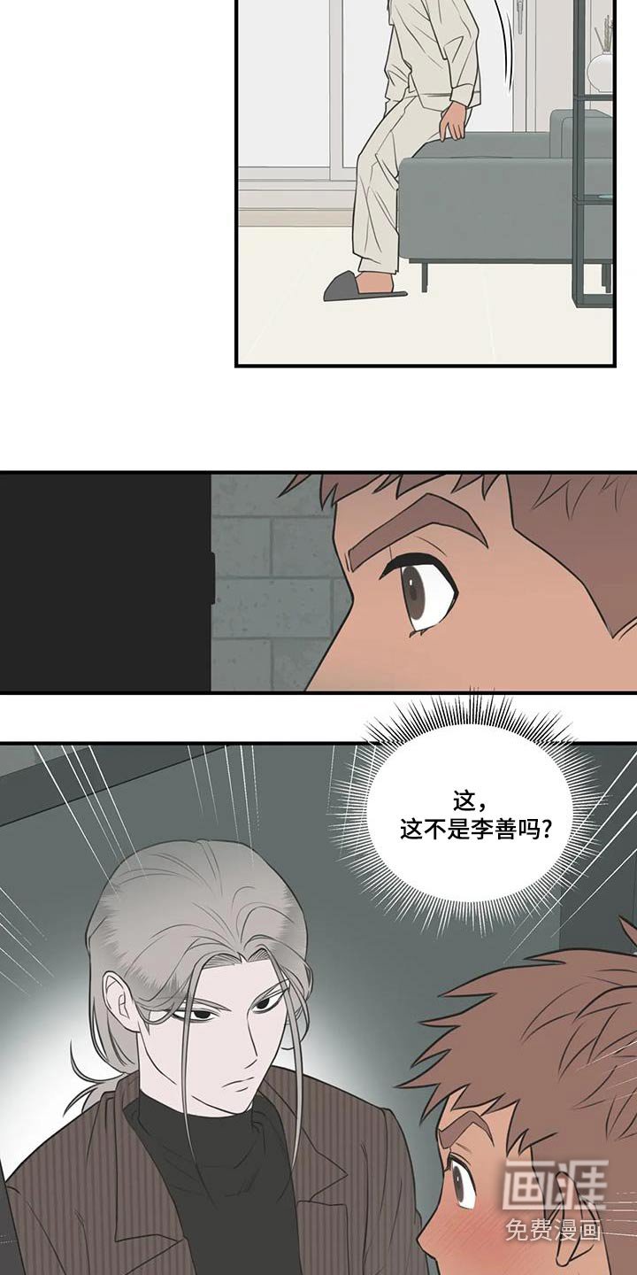 第61章：【番外】试试