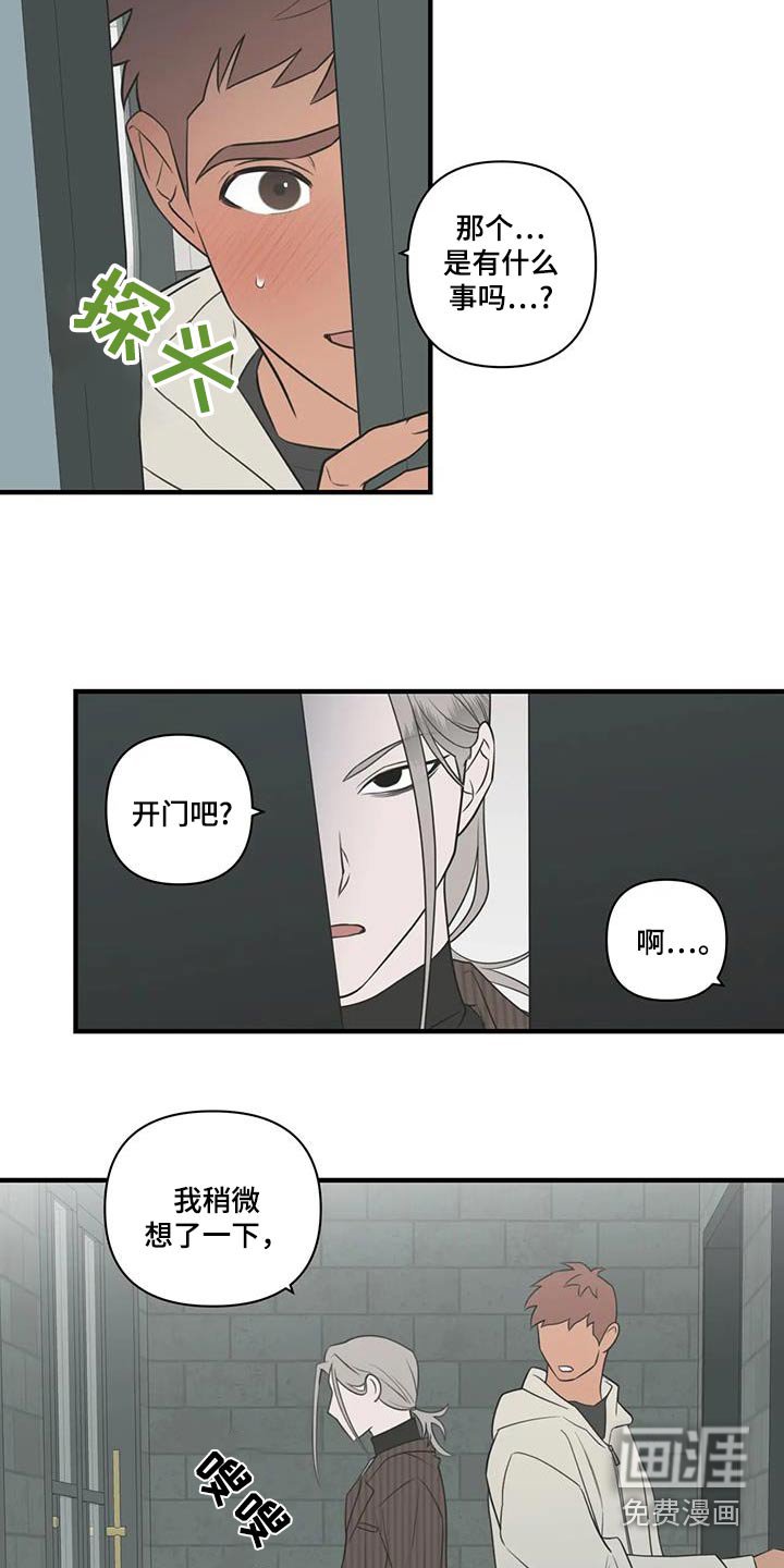 第61章：【番外】试试