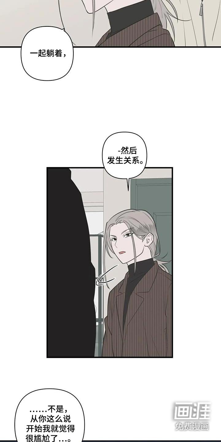 第61章：【番外】试试