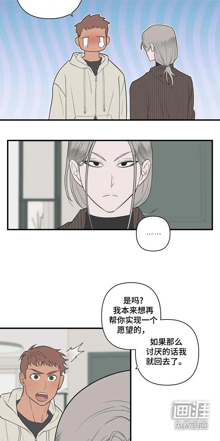 第61章：【番外】试试