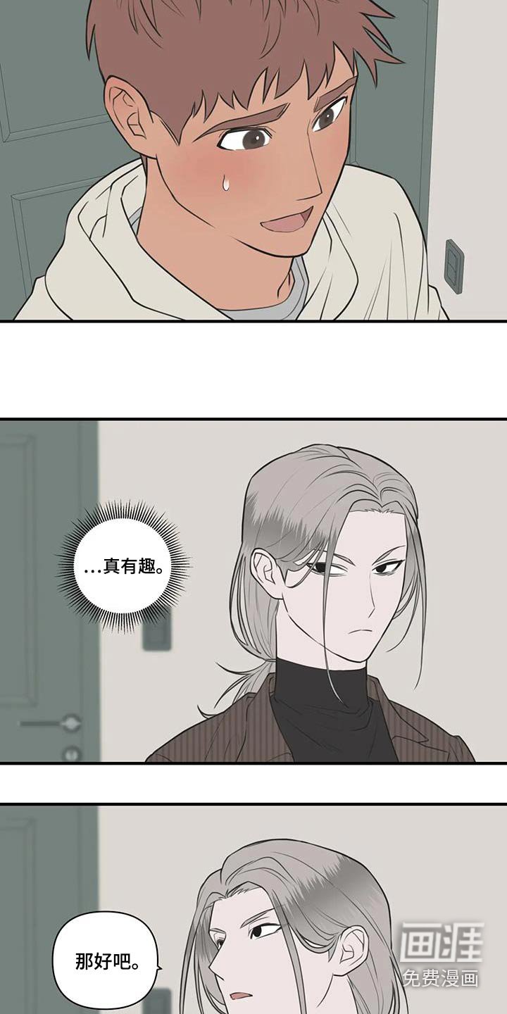 第61章：【番外】试试