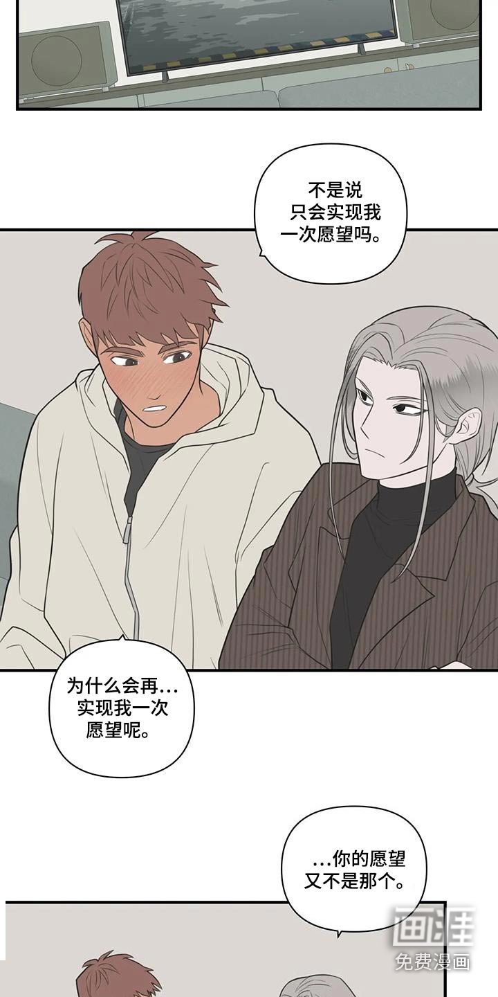 第61章：【番外】试试