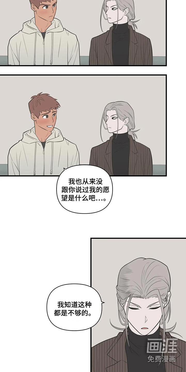 第61章：【番外】试试