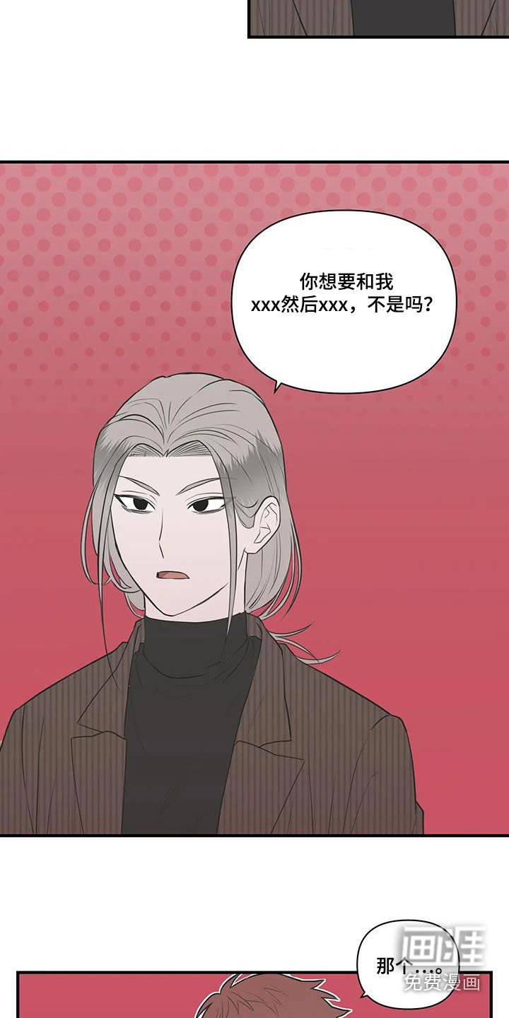第61章：【番外】试试