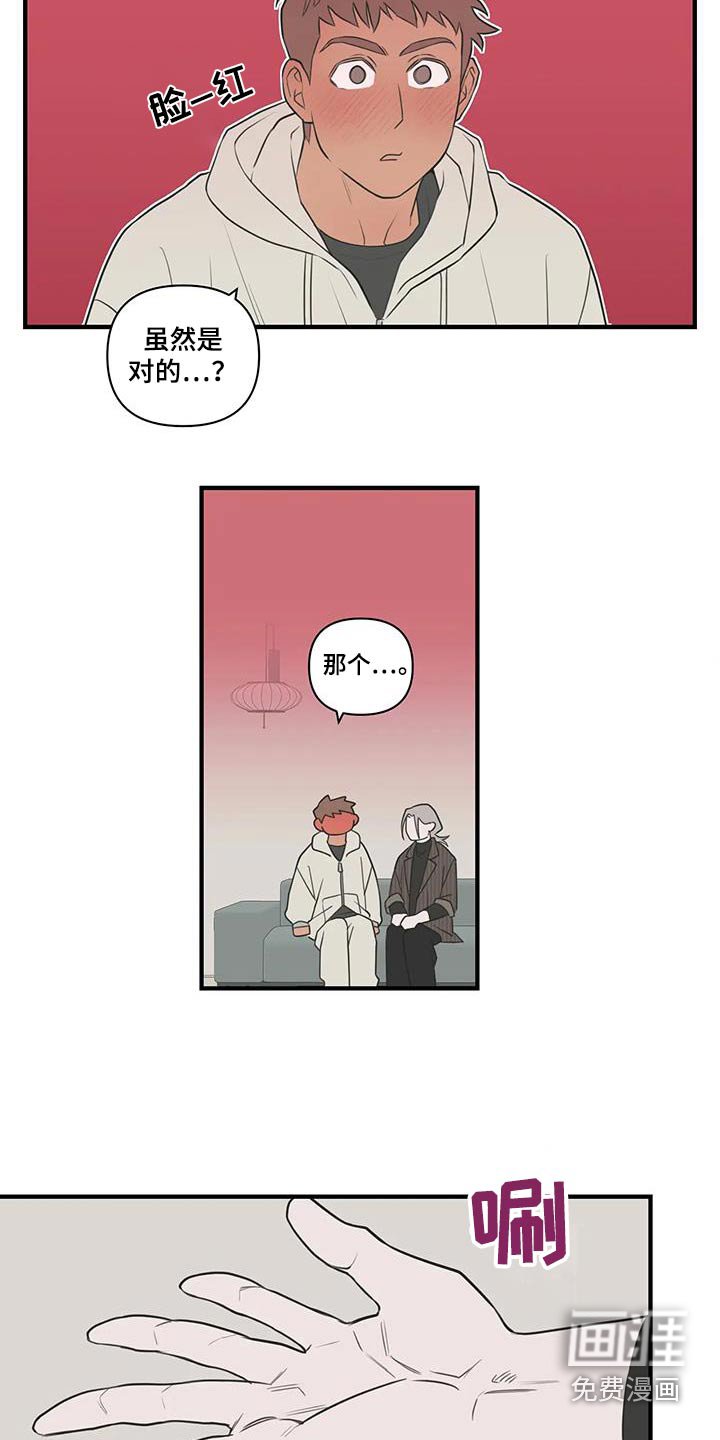 第61章：【番外】试试