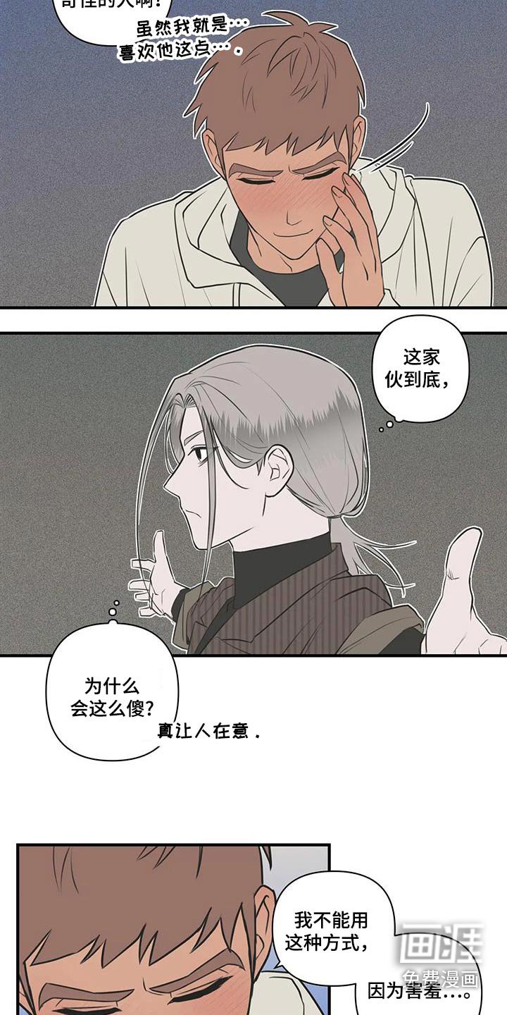 第61章：【番外】试试