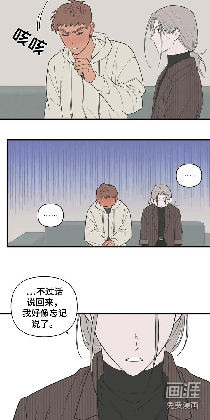 第61章：【番外】试试