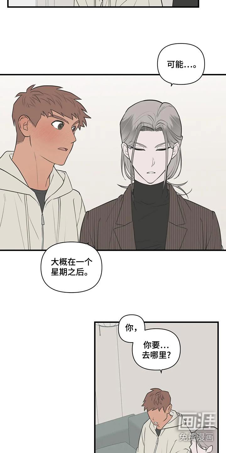 第61章：【番外】试试