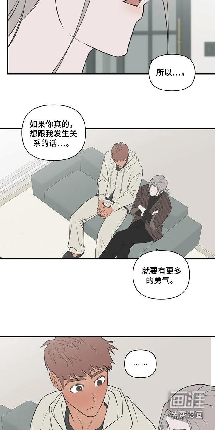 第61章：【番外】试试