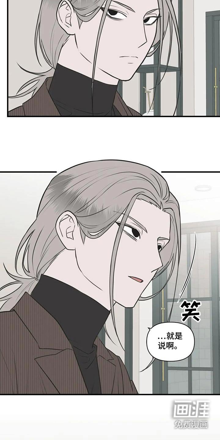 第61章：【番外】试试