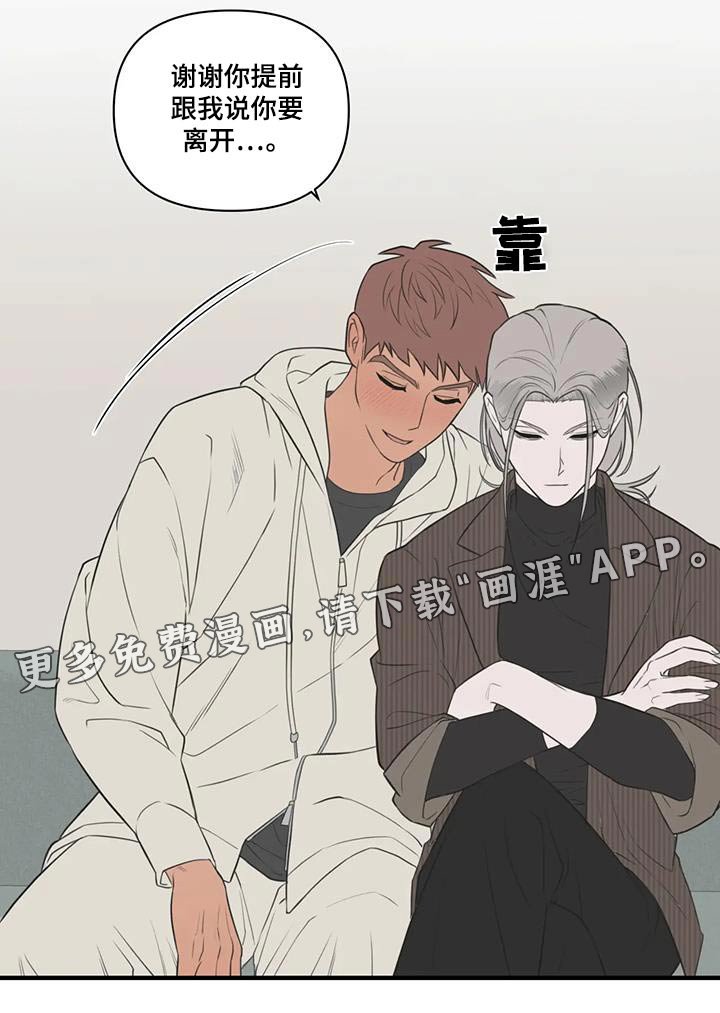 第61章：【番外】试试