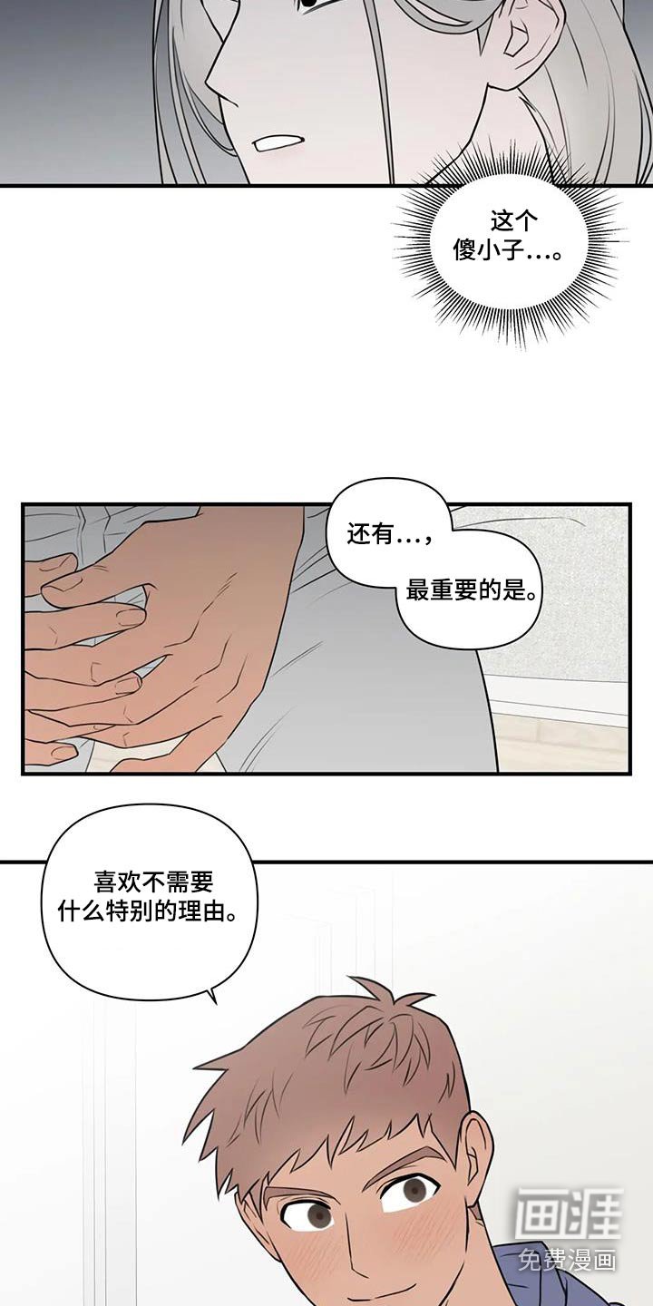 第62章：【番外】愿望