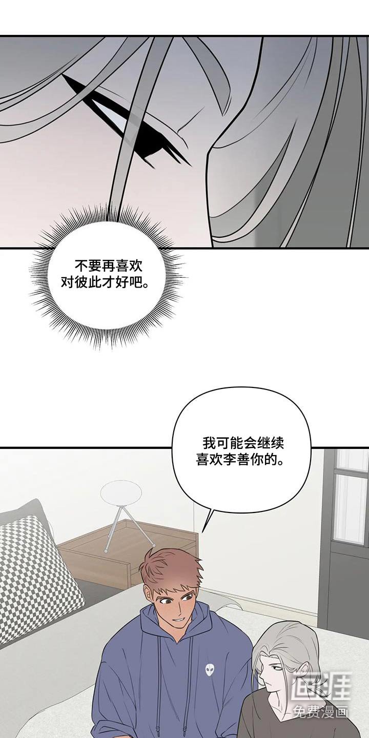 第62章：【番外】愿望