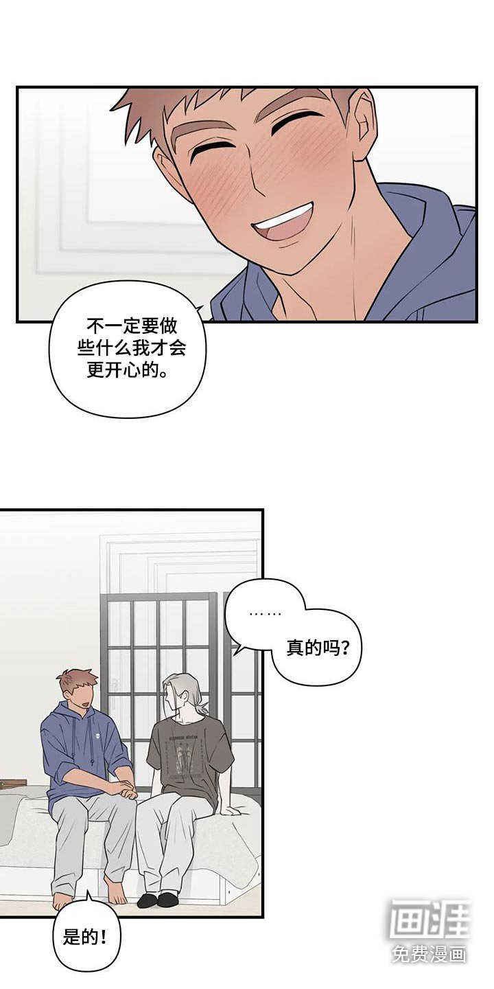 第62章：【番外】愿望