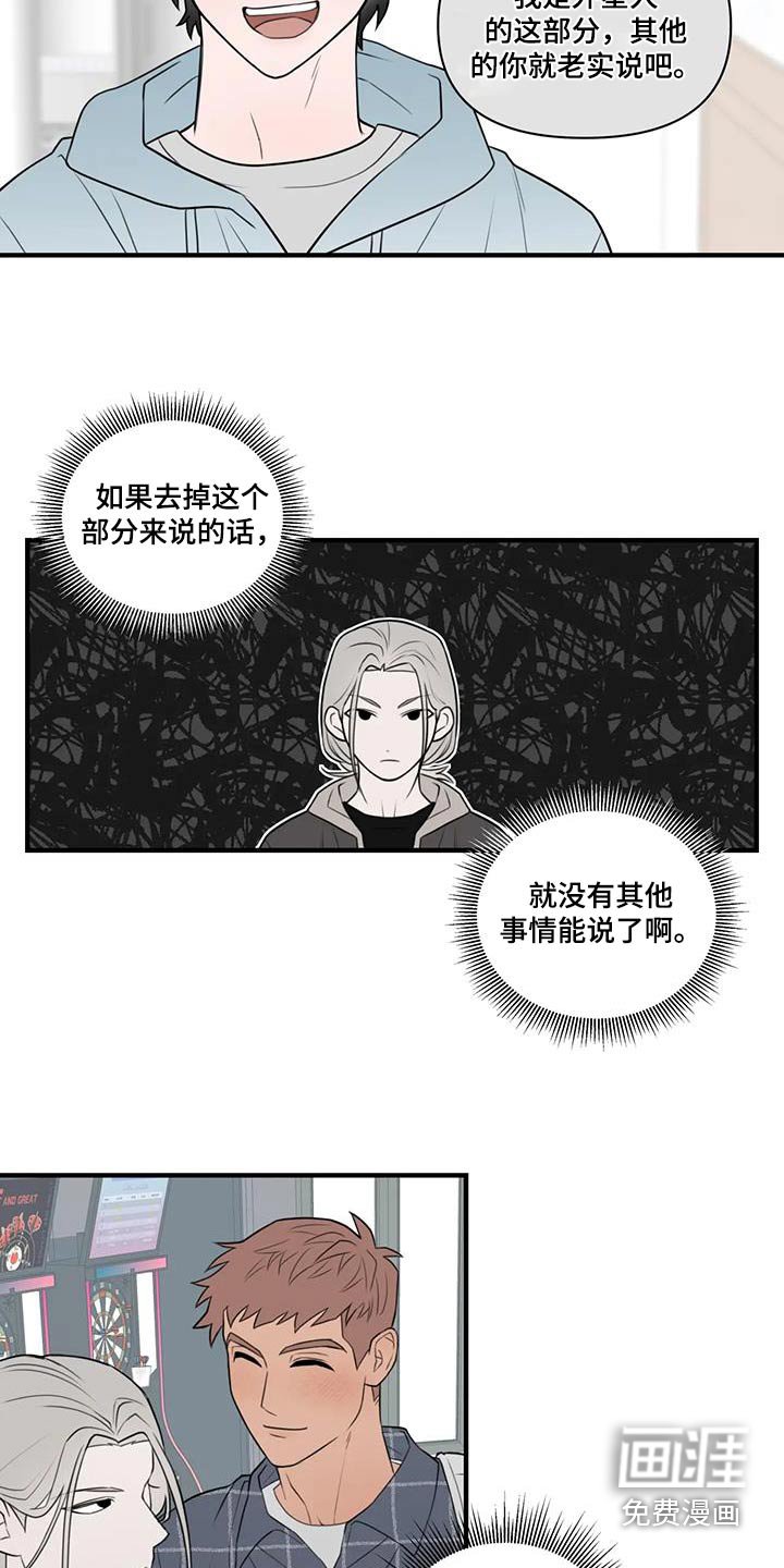 第62章：【番外】愿望
