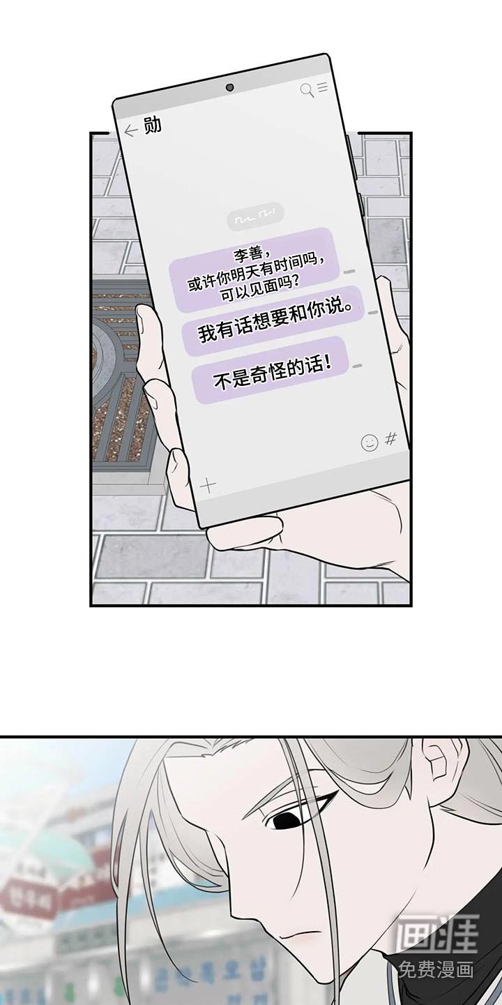 第62章：【番外】愿望