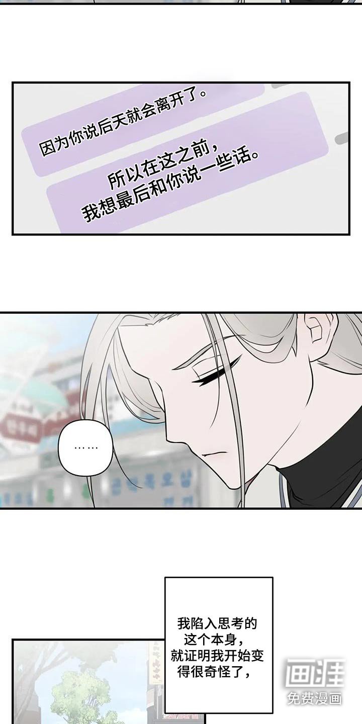 第62章：【番外】愿望