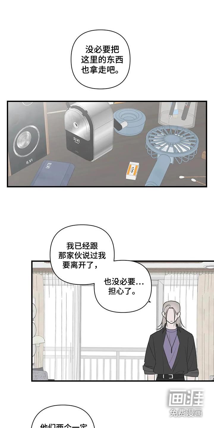 第63章：【番外】陷入思考