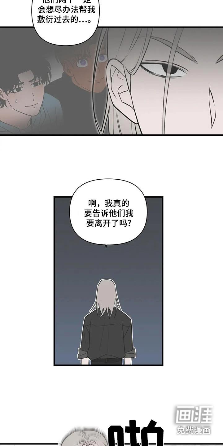第63章：【番外】陷入思考