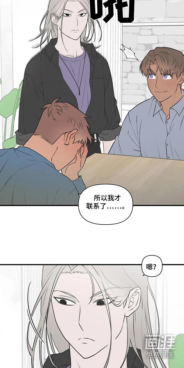 第63章：【番外】陷入思考