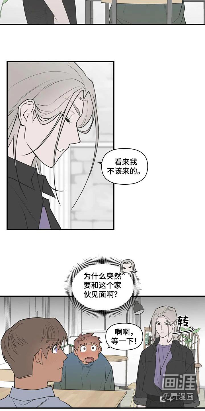 第63章：【番外】陷入思考