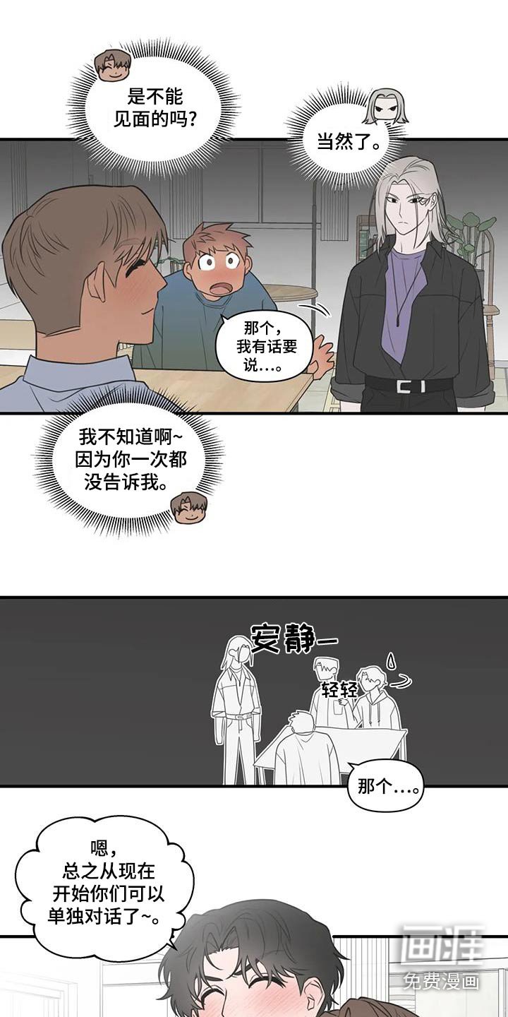 第63章：【番外】陷入思考