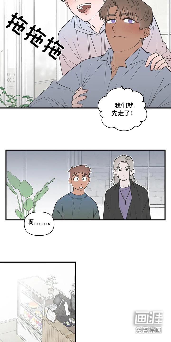第63章：【番外】陷入思考
