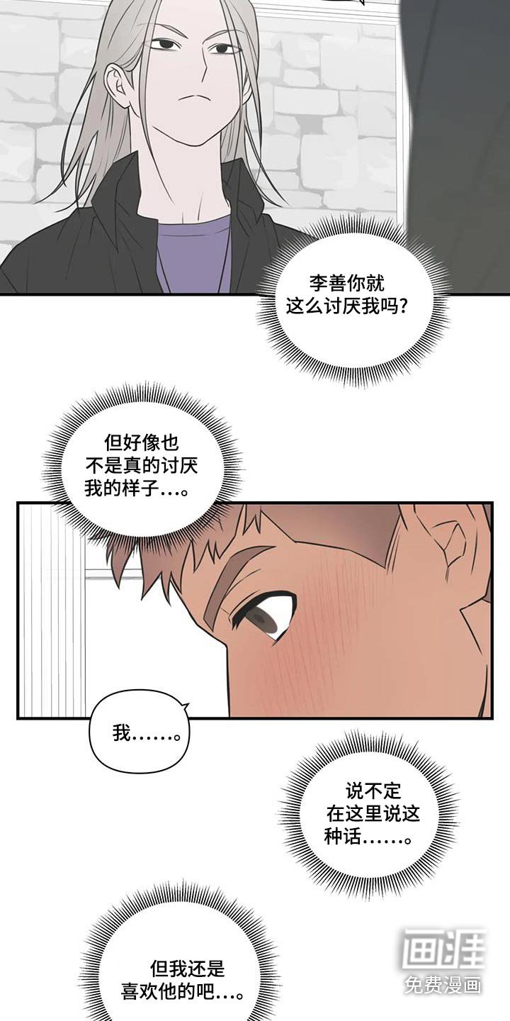 第63章：【番外】陷入思考